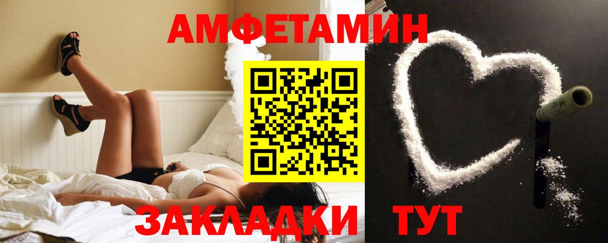 Amphetamine 98% Уссурийск