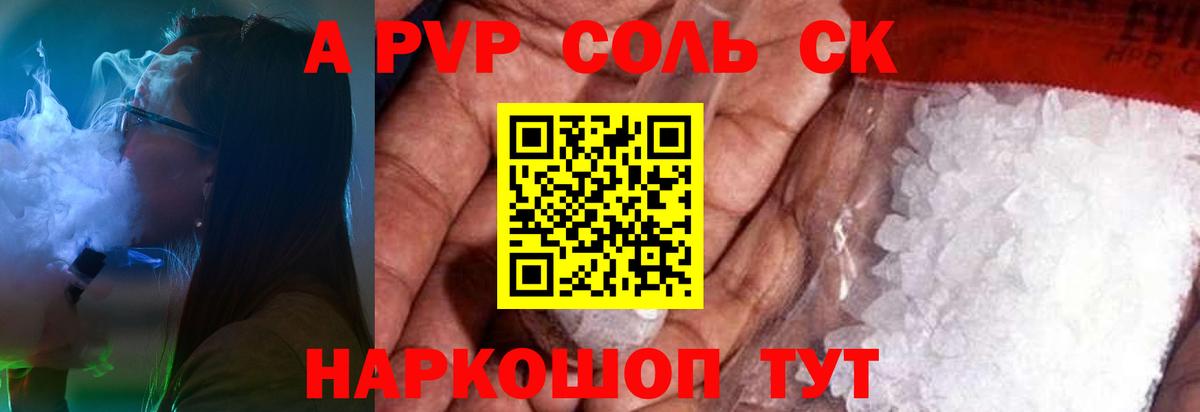 A PVP мука Уссурийск