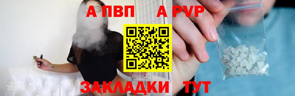 Alfa_PVP  Вход с VPN  Alpha-PVP VHQ  Уссурийск  купить  сайты  APVP Crystall 