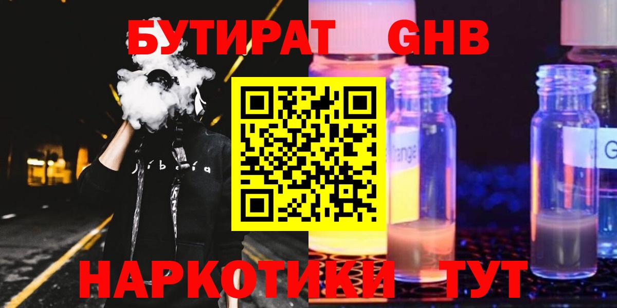 БУТИРАТ оксана Уссурийск