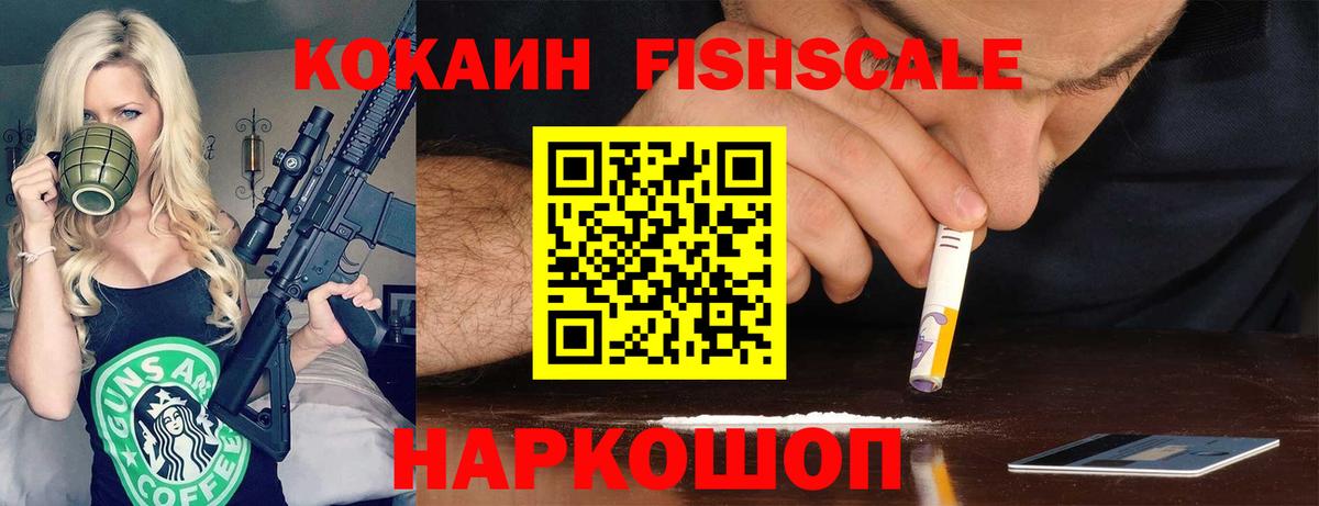 Cocaine Перу  Cocaine Боливия  Вход с VPN  Уссурийск 