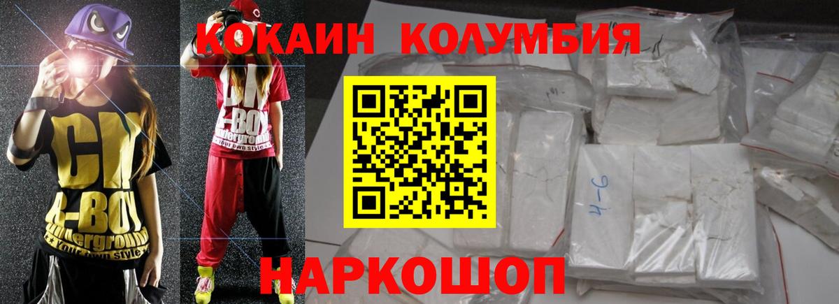 Cocaine Боливия Уссурийск