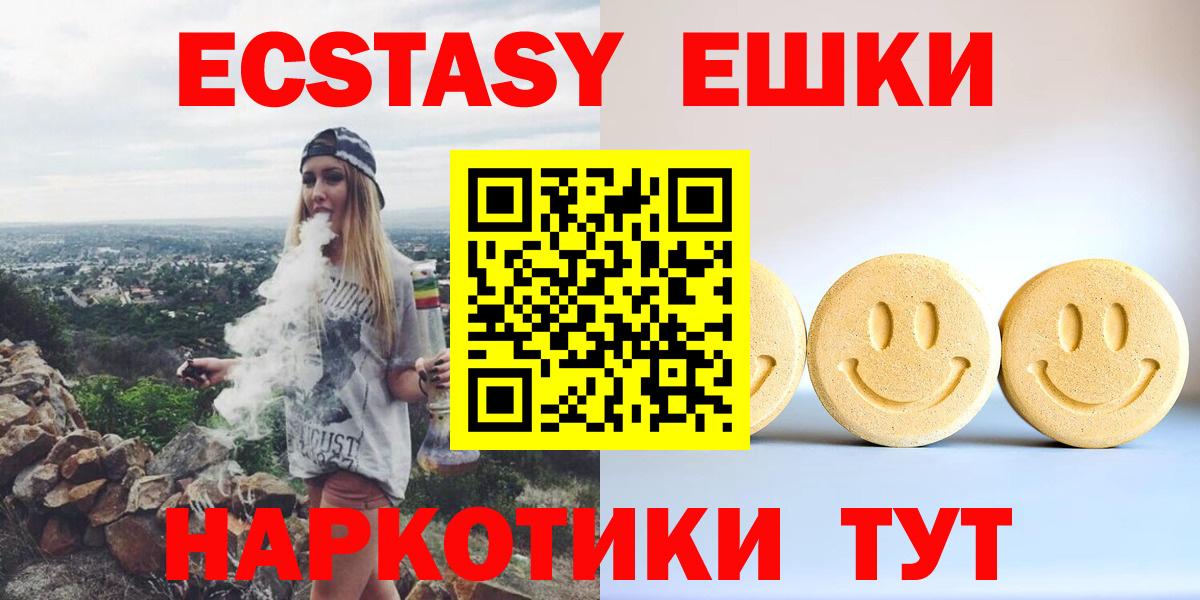 ЭКСТАЗИ VHQ  ЭКСТАЗИ 99%  Вход с VPN  ЭКСТАЗИ  МЕГА зеркало  Уссурийск 