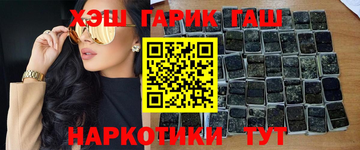Гашиш  Гашиш гашик  Вход с VPN  ГАШ убойный  Уссурийск 