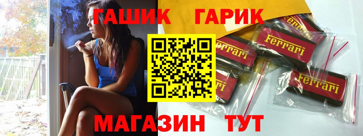 ГАШ индика сатива Уссурийск
