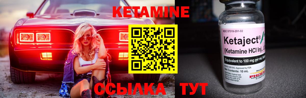 Уссурийск  КЕТАМИН VHQ  Кетамин ketamine  Вход с VPN 