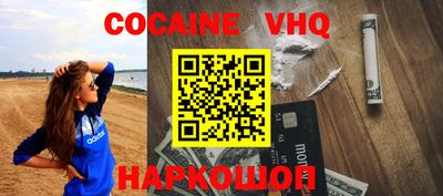spice Наро-Фоминск