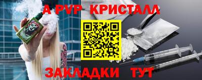 винт Нальчик