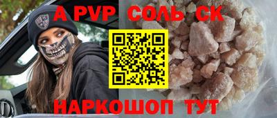 spice Наро-Фоминск