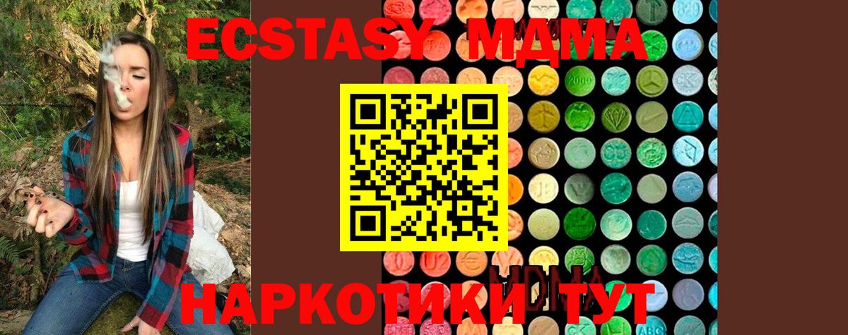 MDMA VHQ  MDMA  Уссурийск  Вход с VPN 