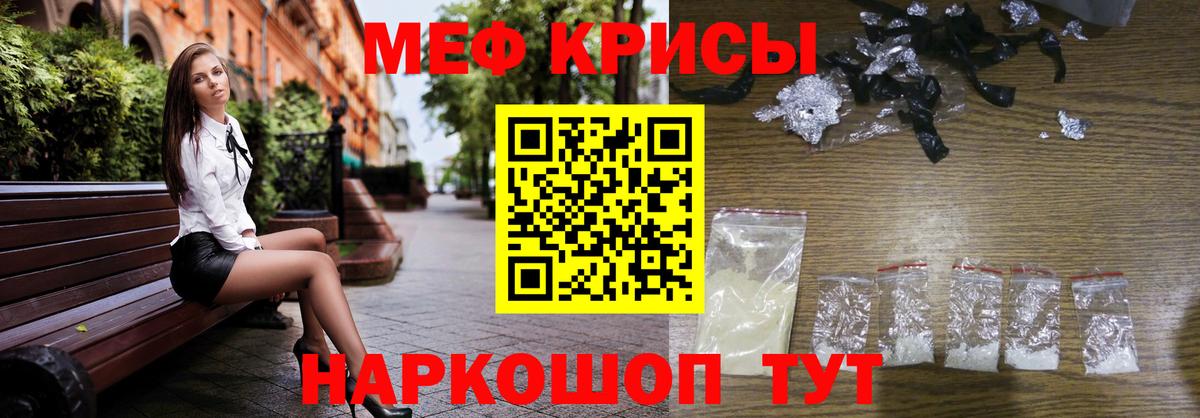 Уссурийск  МЯУ-МЯУ  МЯУ-МЯУ VHQ  Вход с VPN  Меф  Мефедрон мяу мяу 