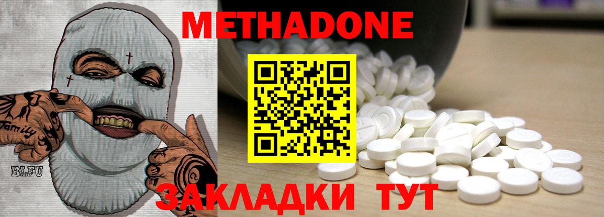 Метадон кристалл  МЕТАДОН мёд  Вход с VPN  Уссурийск 