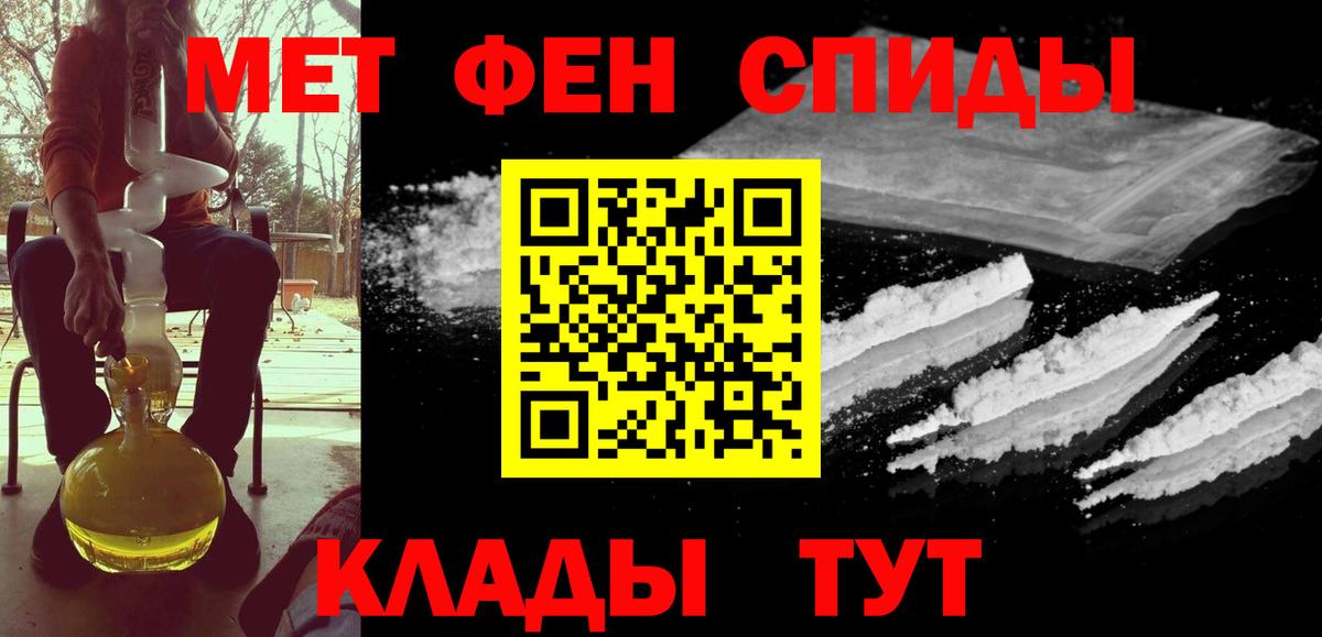 МЕТАМФЕТАМИН винт  МЕТАМФЕТАМИН винт  Вход с VPN  Уссурийск 