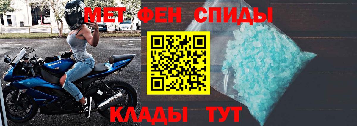 МЕТАМФЕТАМИН витя Уссурийск