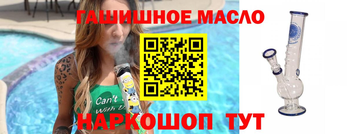 ТГК Wax  Вход с VPN  Уссурийск  купить наркоту  ТГК вейп с тгк 