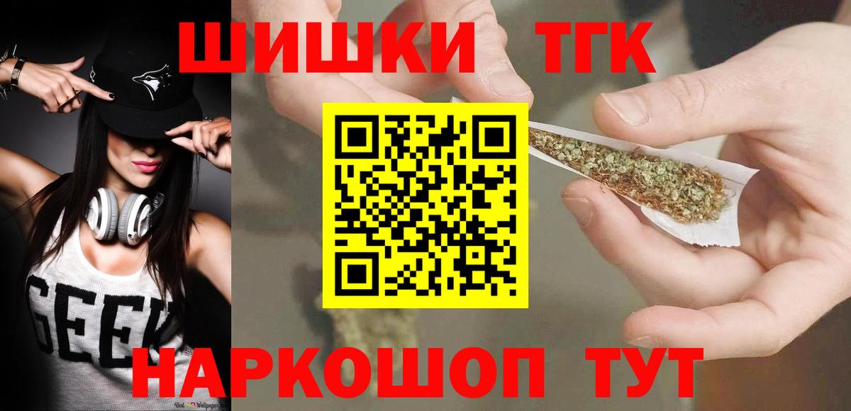 Бошки марихуана планчик  Вход с VPN  Бошки Шишки Bruce Banner  Уссурийск  Бошки марихуана THC 21% 